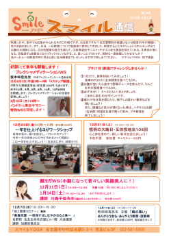 写真1 写真2 - 松下ヨガ学院