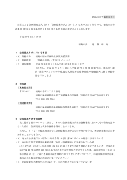 （ただし、平成 29 年2月1日から平成 29 年3月 31 日までは