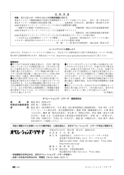 886 - 日本オペレーションズ・リサーチ学会