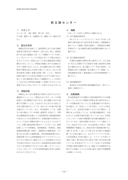 前立腺センター - Osaka University