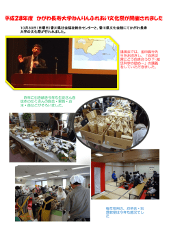 かがわ長寿大学の文化祭が開催されました。