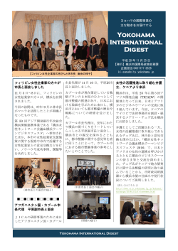 Yokohama International Digest