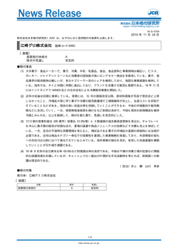 JCR News Release - 日本格付研究所
