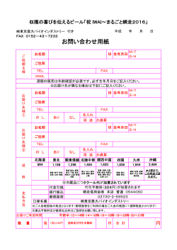 PDF版 - 東京農大バイオインダストリー