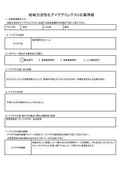 藤沢JC