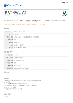 PDFで印刷