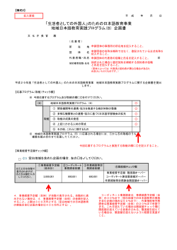 日本語教育実践プログラム（B）