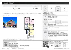 資料PDF - アイ賃貸