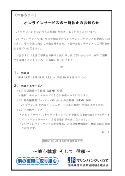 ～誠心誠意 そして 信頼～