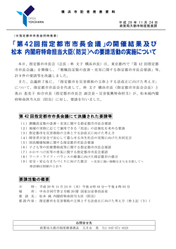記者発表資料（PDF形式 1.92MB）