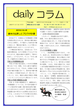 資本の払戻しとプロラタ計算