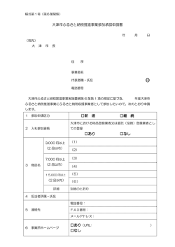 （様式第1号）（PDF：72.7KB）