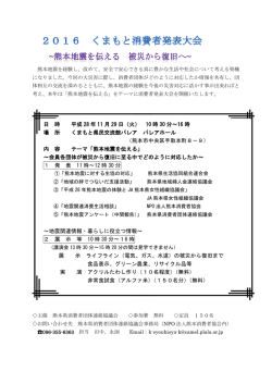 日 時 平成 28 年 11 月 29 日（火） 10 時 30 分～16 時 場 所