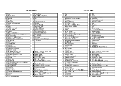 46 Ivy 07 PattySide 46 Ivy 08 凪 16 Apple Tree 56 花と雑貨 からん