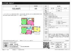 西所沢1丁目貸家 所沢市西所沢[一戸建て 1