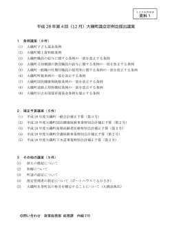 資料1 (PDF：195.2KB)