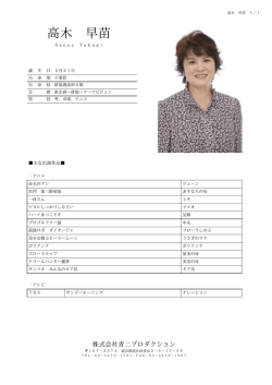 プロフィールPDF ダウンロード