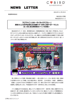 モブサイコ 100～サイキックパズル