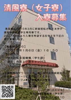 学生活動支援機構（学生