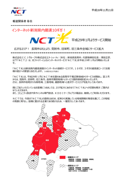 本社：新潟県長岡市、代表取締役社長 澤田 正彦