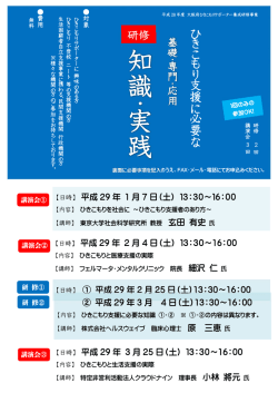 詳細・申込書はこちら - 特定非営利活動法人フェルマータ
