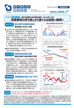 資源価格の持ち直しから豪ドルは底堅い展開へ