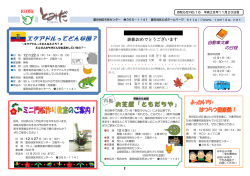 再掲 - 富田地区