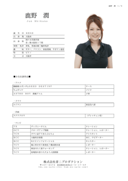 プロフィールPDF ダウンロード