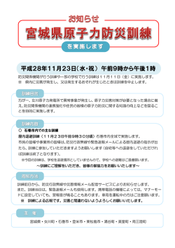 平成28年11月23日（水・祝） 午前9時から午後1時