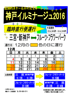 詳細はこちらをご覧下さい【PDF形式】