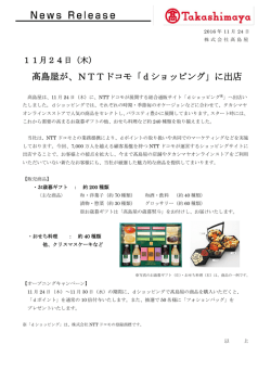 リリースPDF - Digital PR Platform