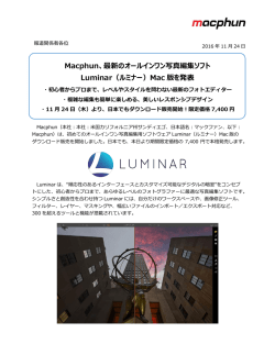 リリースPDF - Digital PR Platform