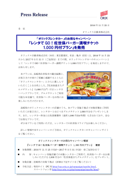 リリースPDF - Digital PR Platform