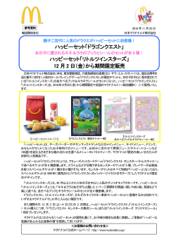 リリースPDF - Digital PR Platform
