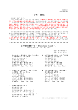 校長朝礼講話H28.11.19