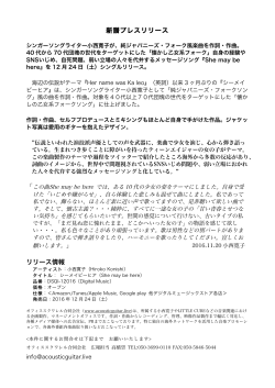 リリースPDF - Digital PR Platform