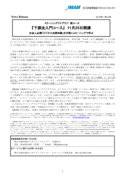 リリースPDF - Digital PR Platform