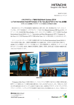 イタリアのグループ会社であるHitachi Systems CBTがLe Fonti