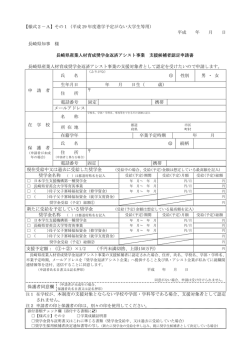 様式2－A