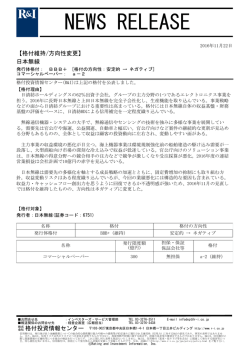方向性をネガティブに変更
