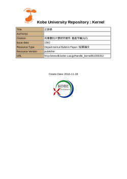 Kobe University Repository