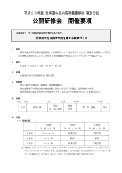 こちら - 北海道立特別支援教育センター