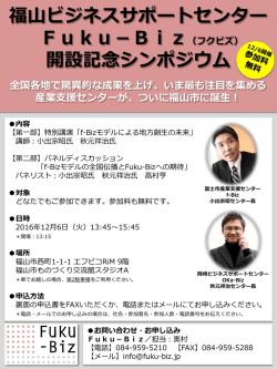 中小企業者等向け 若手人材育成セミナー