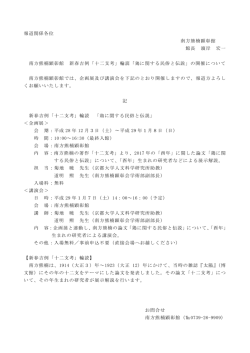 南方熊楠顕彰館