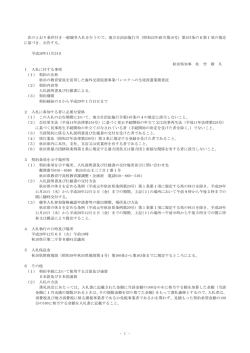 公告文(PDF文書)