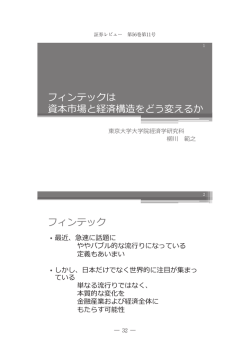 資料 - 日本証券経済研究所