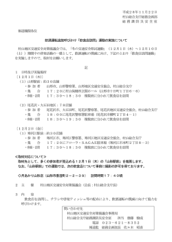 プレスリリース資料 (PDF documentファイル サイズ： 147Kb)