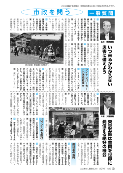 一般質問（4）（P12～13）(PDF文書)