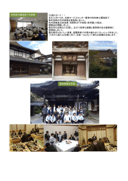 33期スタート！！ 去る10月15日、五條サービスセンター最寄の阿田峰