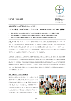 詳細 - バイエル薬品